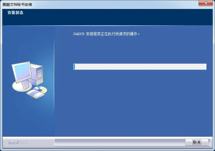 安装方法截图4