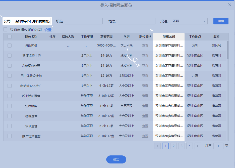 使用教程截图2