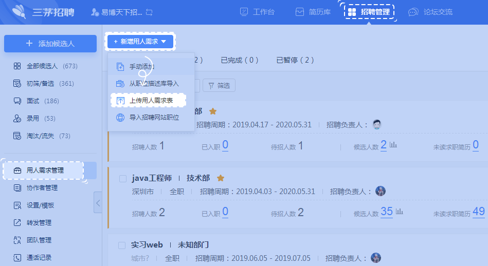 使用教程截图3