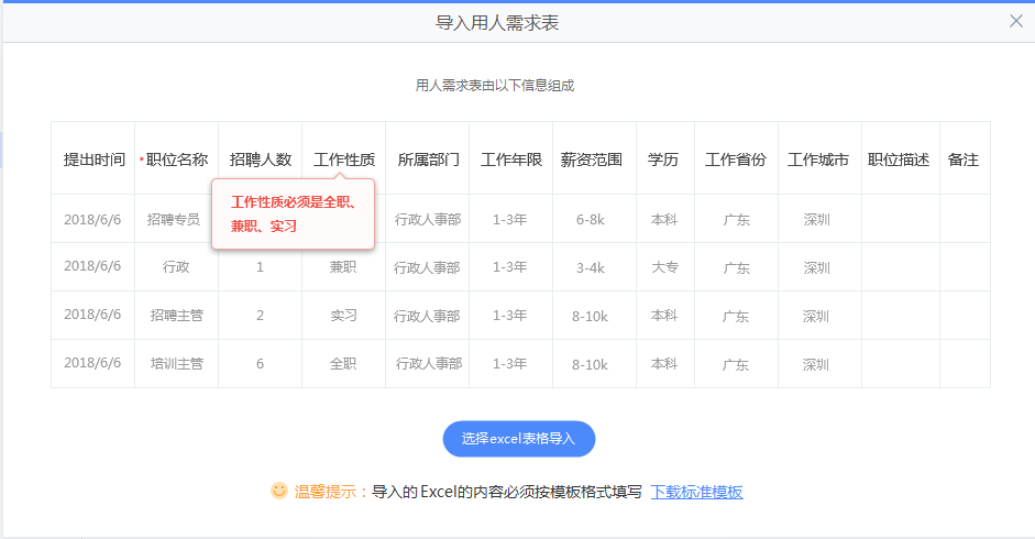 使用教程截图4