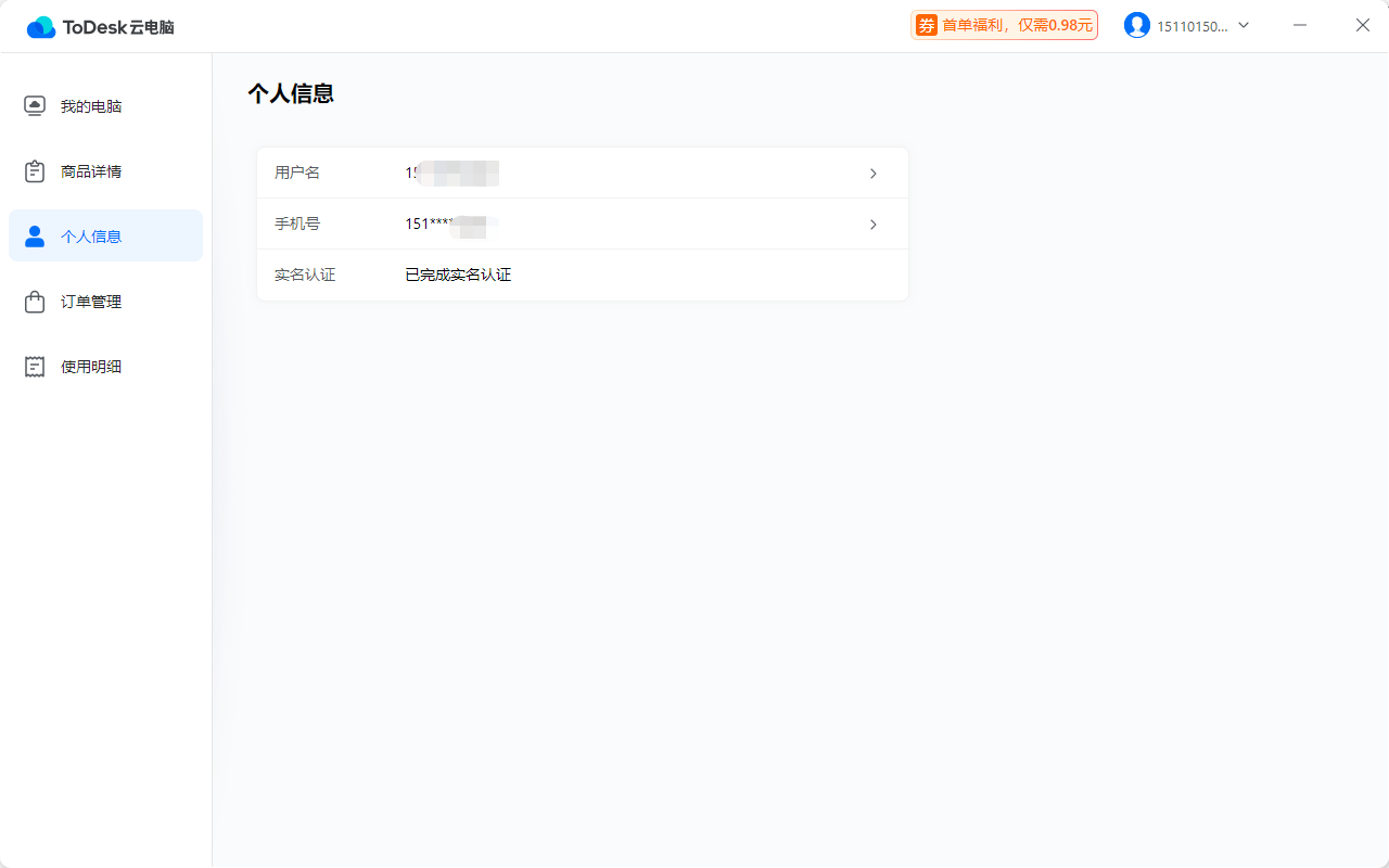 安装教程截图5