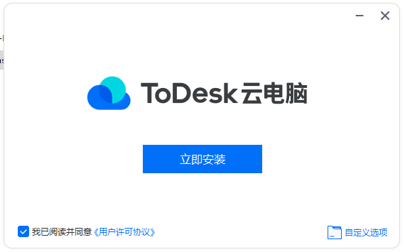 安装教程截图1