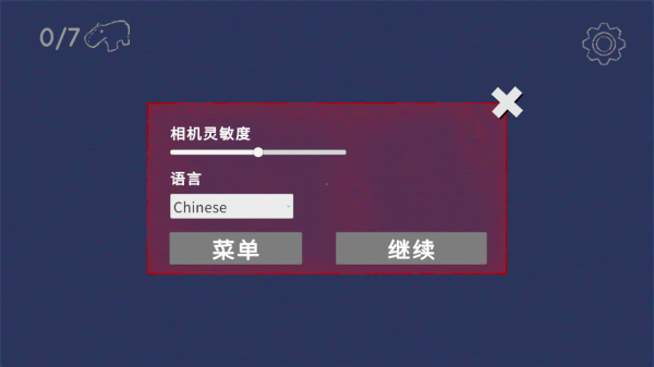 游戏攻略截图4