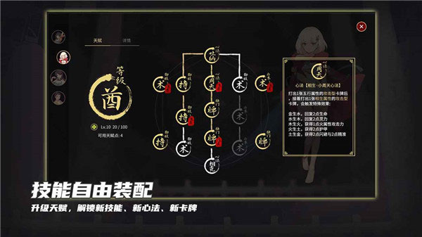 玉言离光手游下载 第3张图片