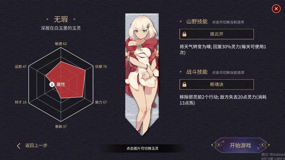 新手入门攻略截图3