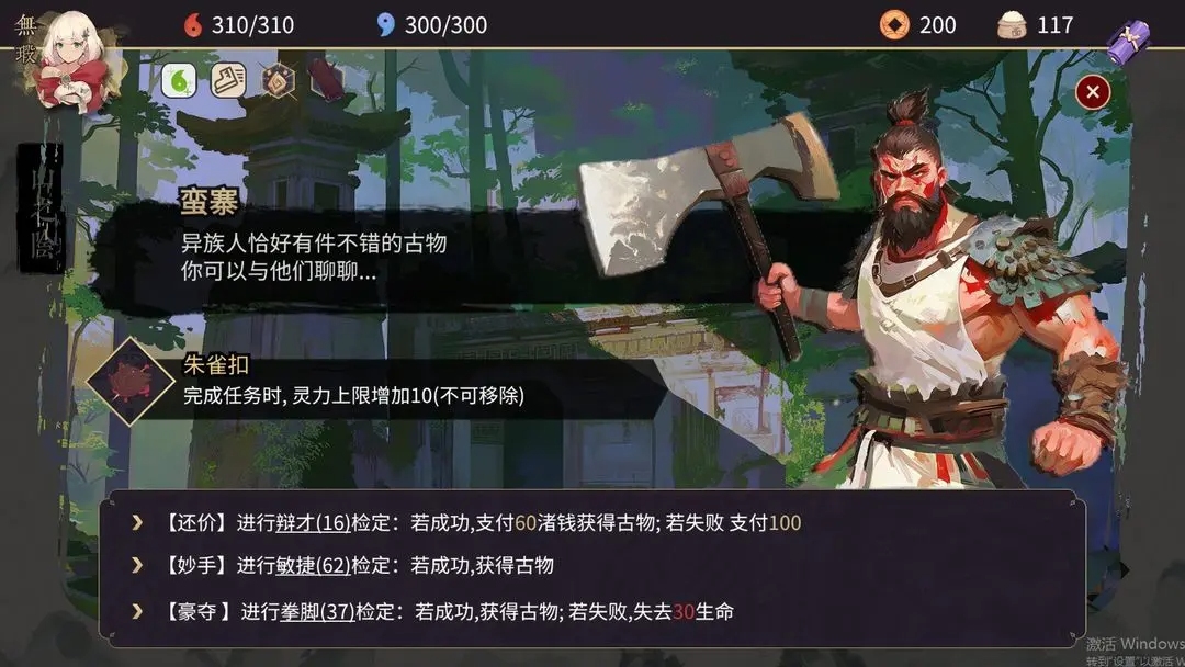 新手入门攻略截图4