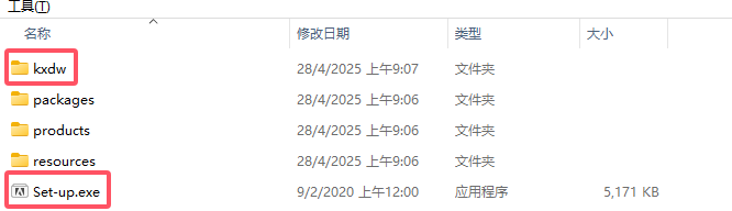 安装教程3