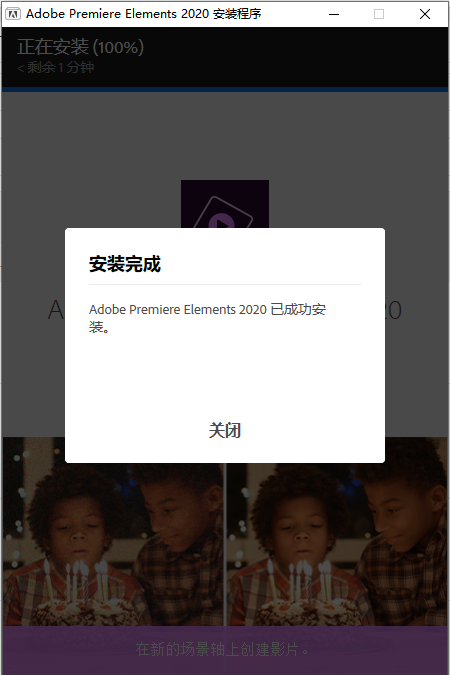 安装教程5