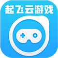 起飞云游戏