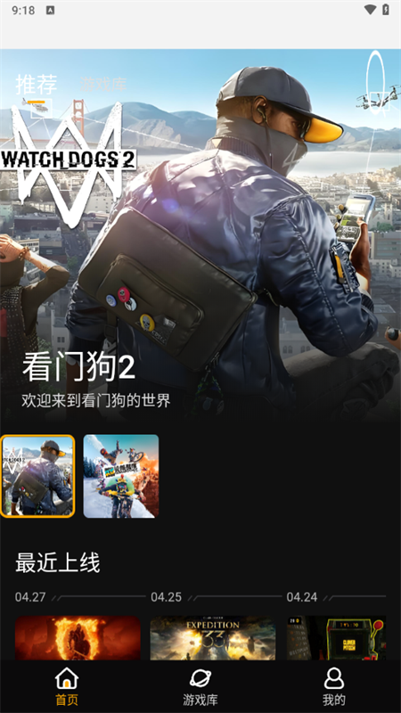 起飞云游戏手机版下载 第2张图片