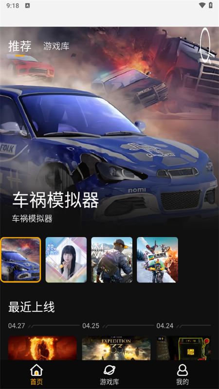 起飞云游戏手机版下载 第1张图片