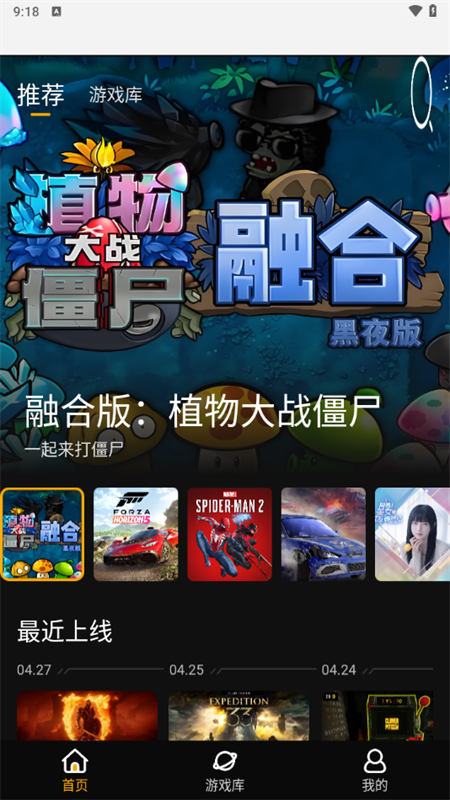 起飞云游戏手机版下载 第4张图片