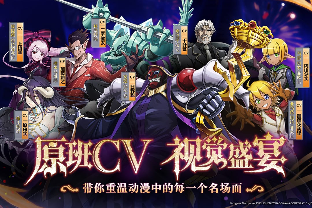 纳萨力克之王MuMu服下载 第5张图片