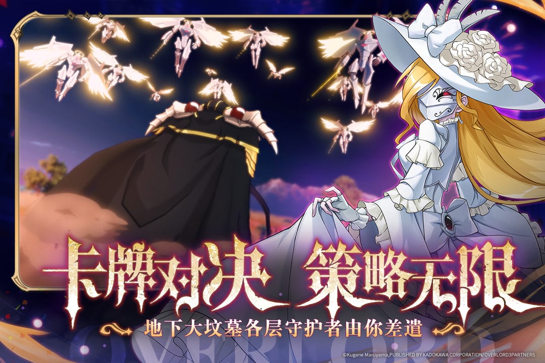 纳萨力克之王MuMu服下载 第3张图片
