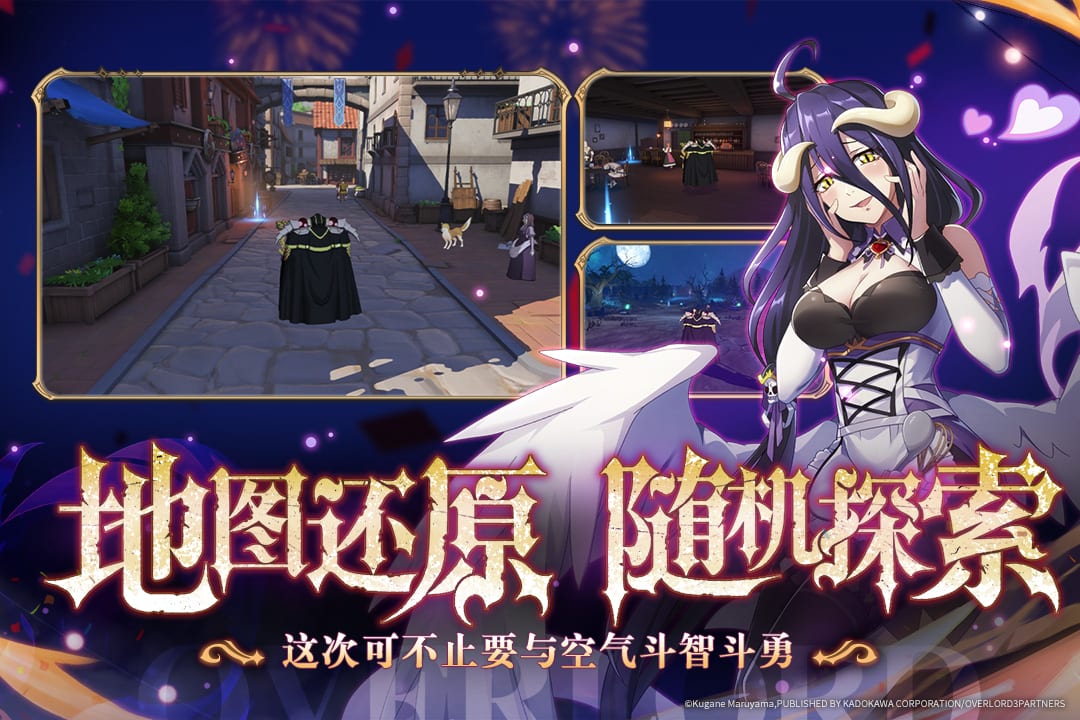 纳萨力克之王MuMu服下载 第1张图片