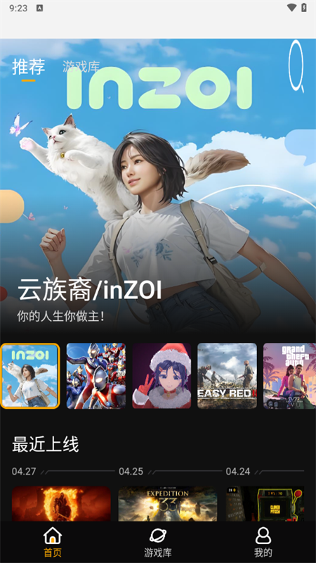 使用教程截图1