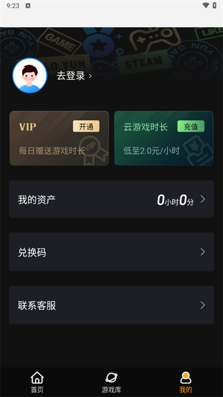 使用教程截图3