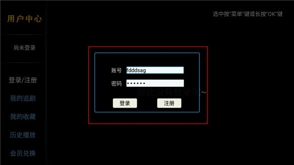 完美电视TV版下载 第4张图片