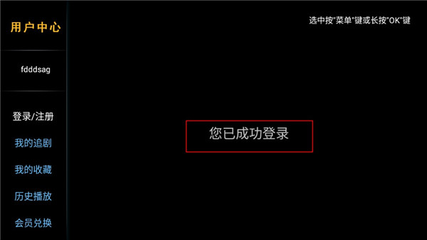 完美电视TV版下载 第3张图片