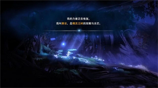 精灵之树攻略5