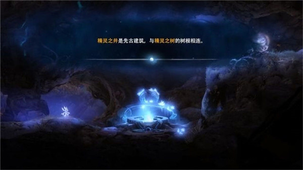 精灵之树攻略6