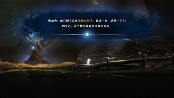 精灵之树攻略12