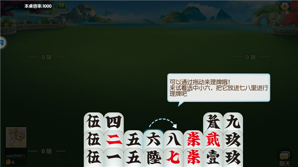 新手玩法攻略截图1