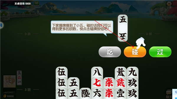 新手玩法攻略截图5