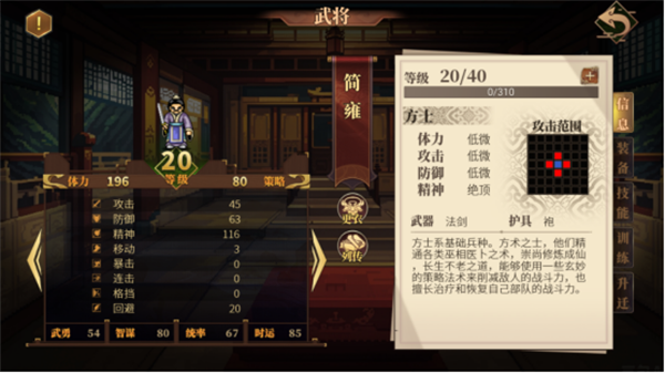 简雍