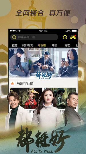 布丸影视大全手机版 第2张图片