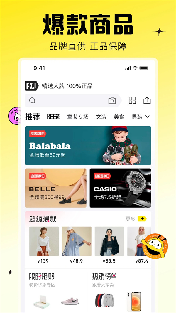 蜂享家app下载 第3张图片