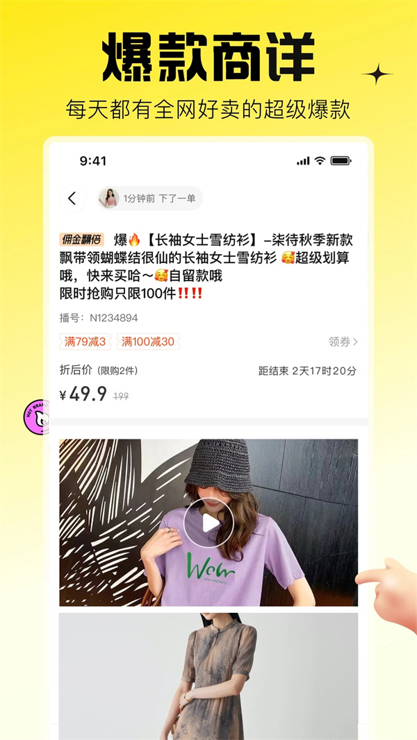 蜂享家app下载 第2张图片