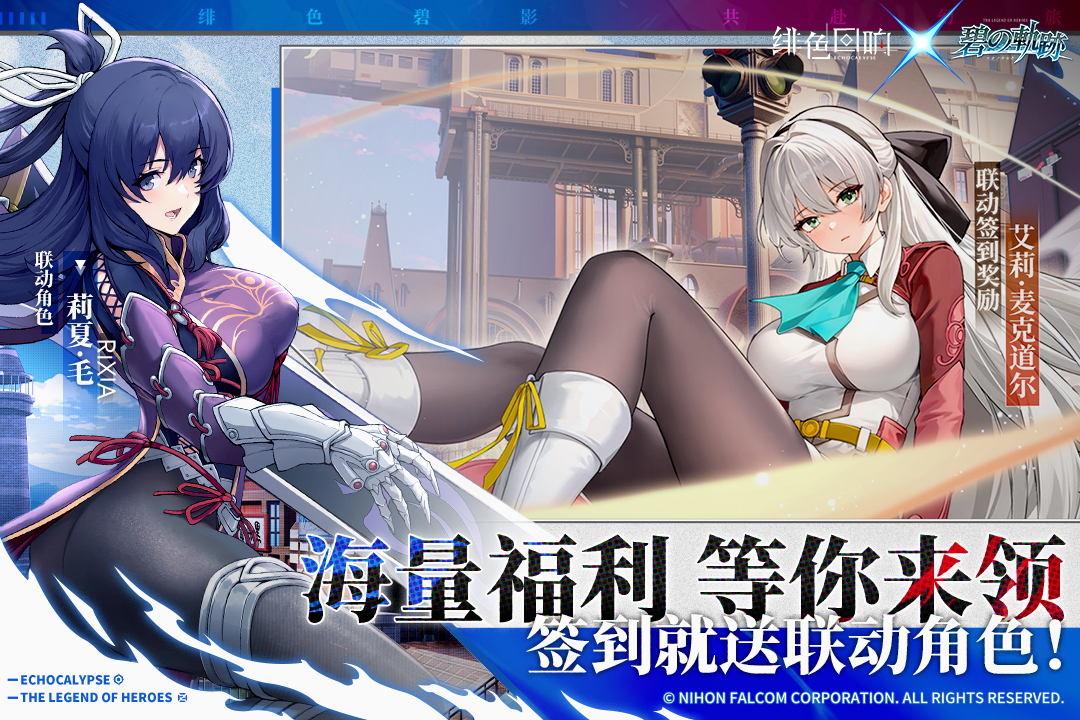 绯色回响手游截图3