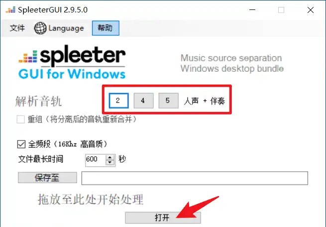 使用教程截图3