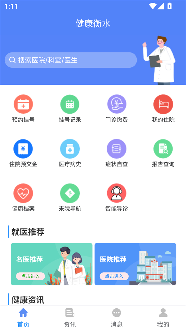 使用教程截图1