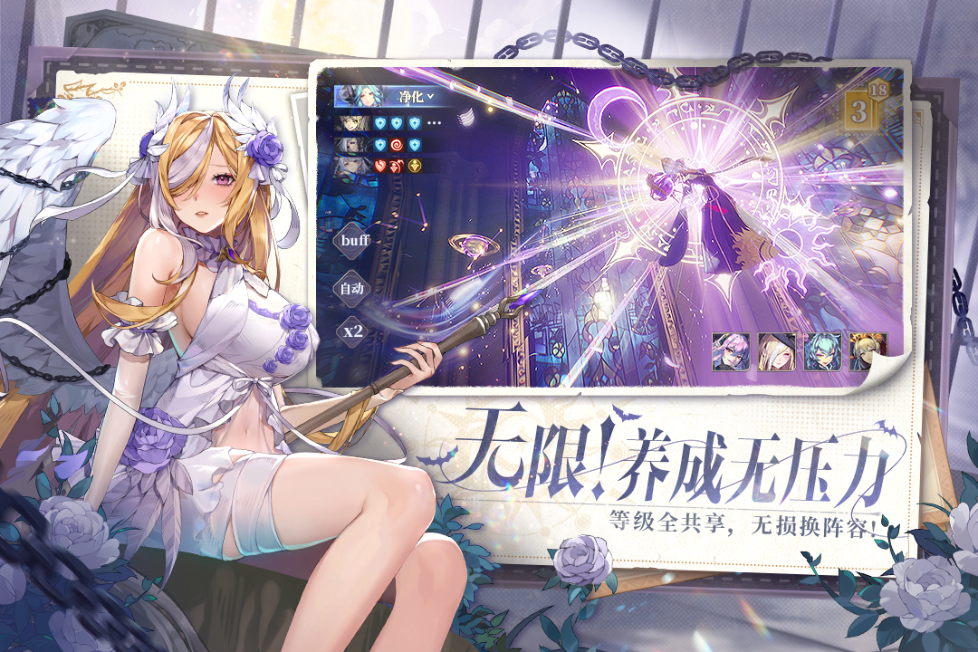 永夜降临复苏手游截图4