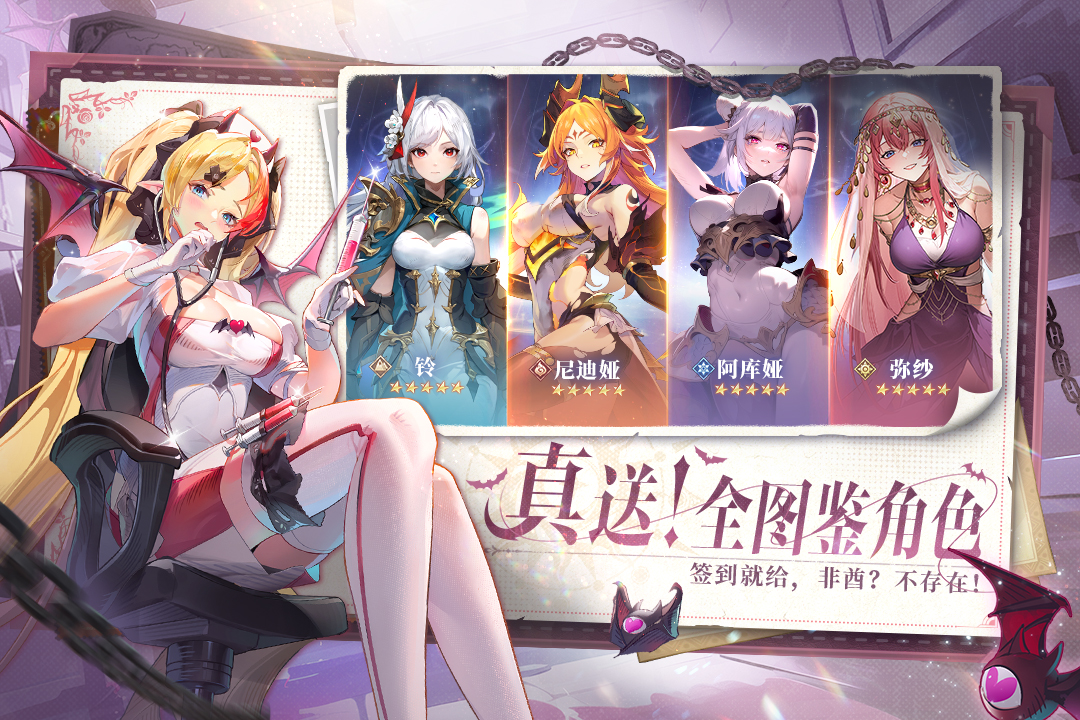 永夜降临复苏手游截图2