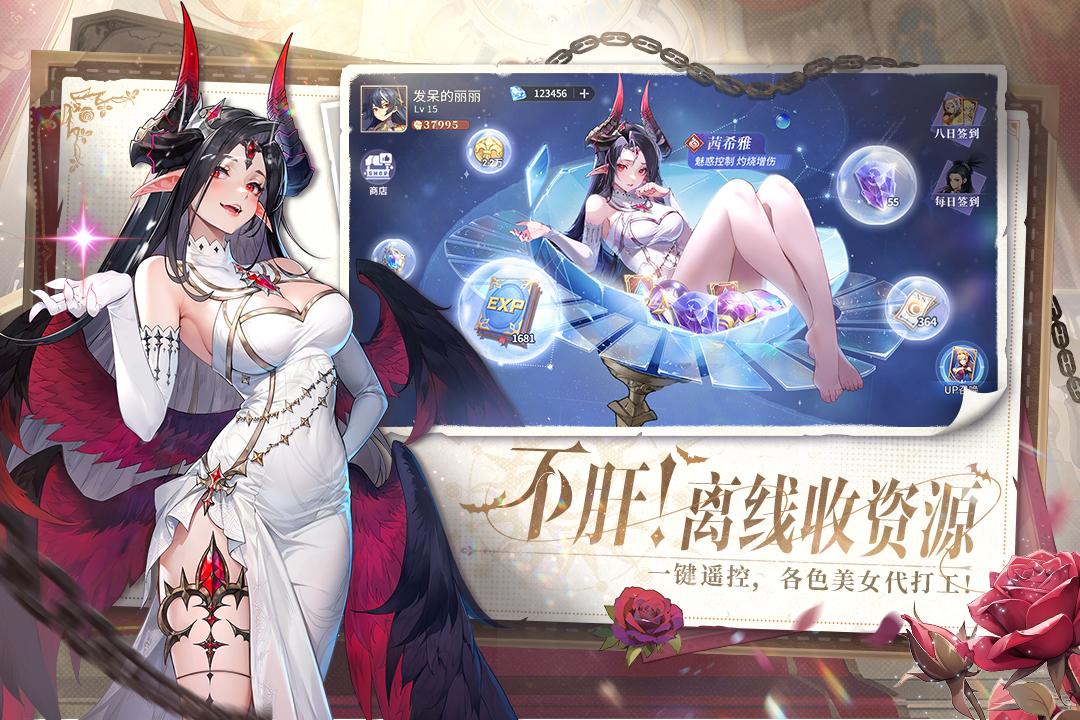 永夜降临复苏手游截图3
