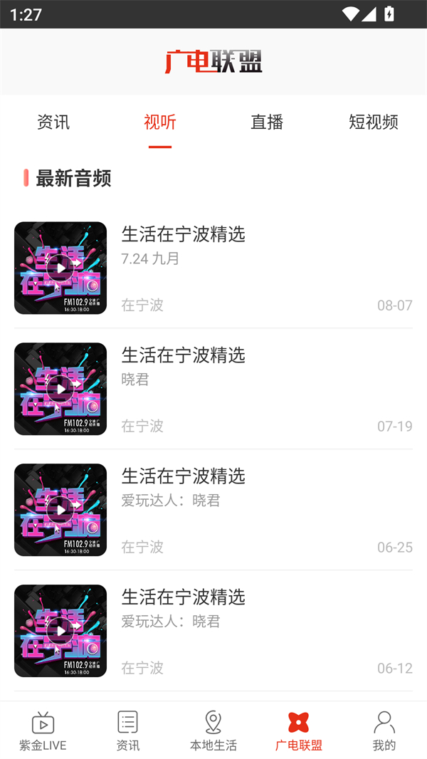 在朔州APP 第3张图片