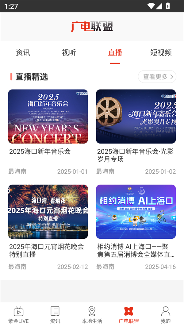 在朔州APP 第2张图片