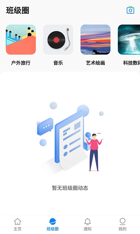 湘大校园app 第2张图片