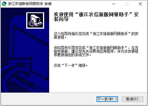 安装教程截图1