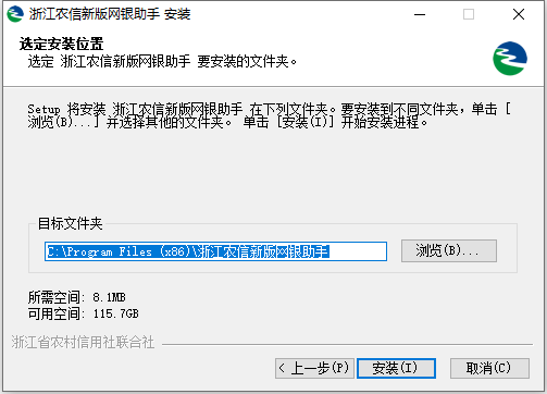 安装教程截图2