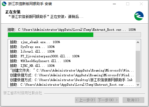 安装教程截图3