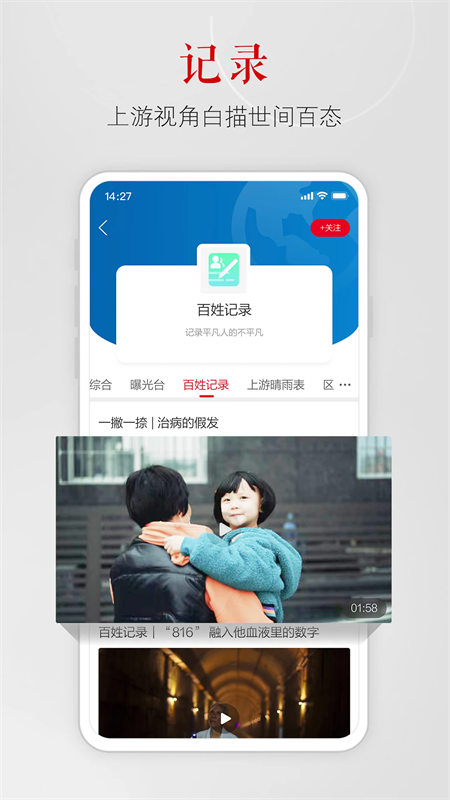 上游新闻app官方版下载 第2张图片