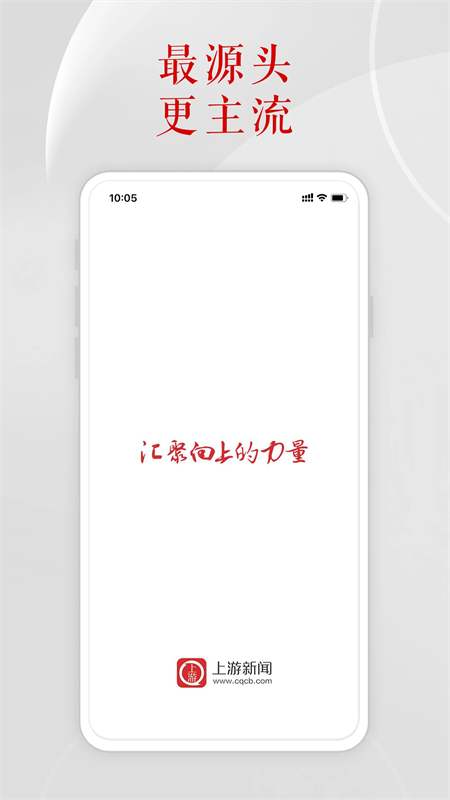 上游新闻app官方版下载 第4张图片