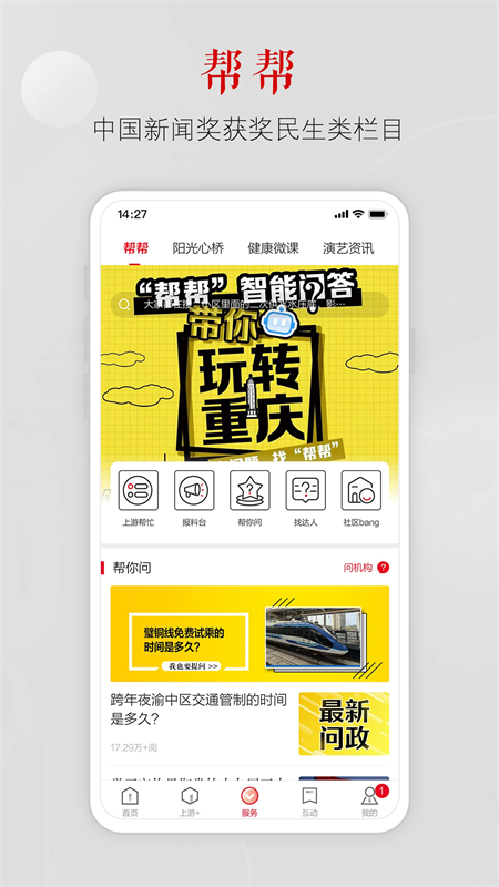 上游新闻app官方版下载 第5张图片