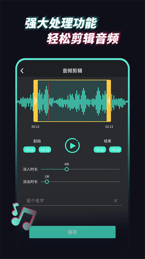 音频提取管家app最新版 第2张图片