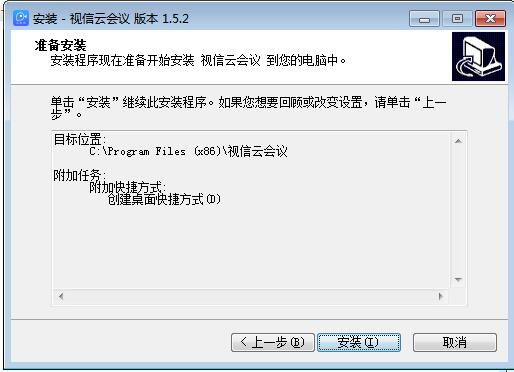 安装方法4