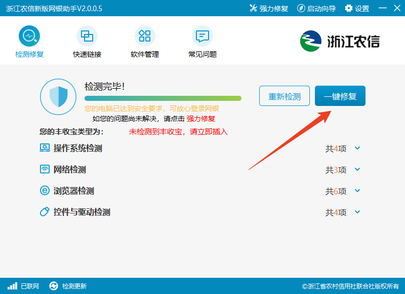 使用方法截图2